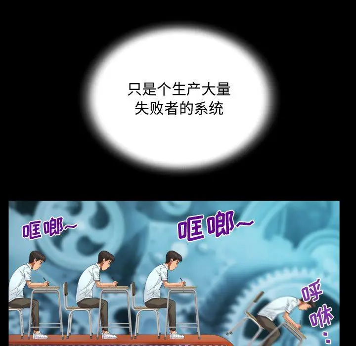 漫画《阿姨》第37话第77张图