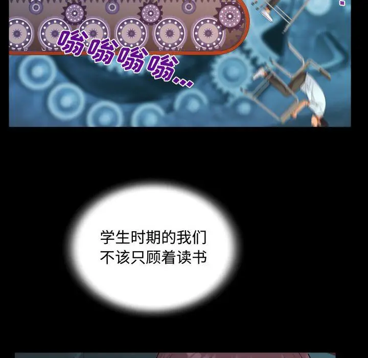 漫画《阿姨》第37话第78张图