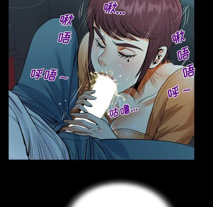 漫画《阿姨》第37话第79张图