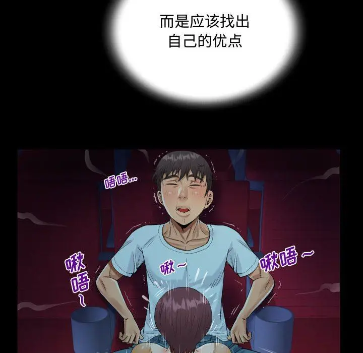 漫画《阿姨》第37话第80张图
