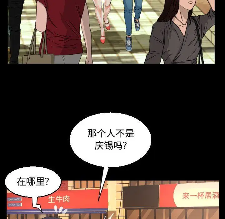 漫画《阿姨》第37话第84张图