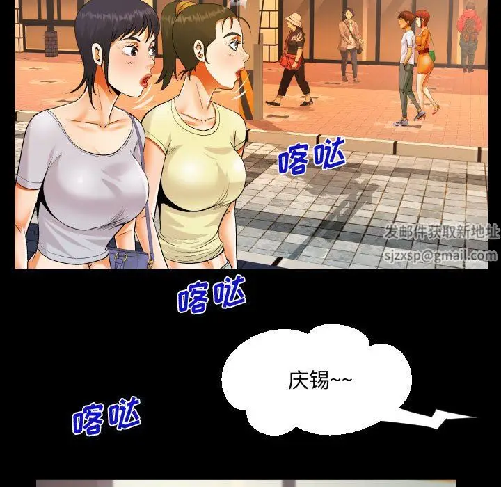 漫画《阿姨》第37话第85张图