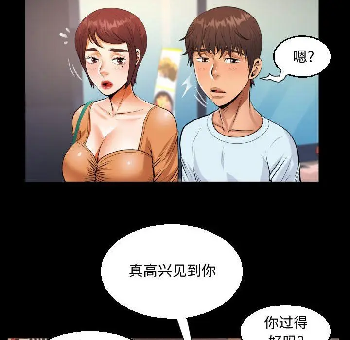 漫画《阿姨》第37话第86张图