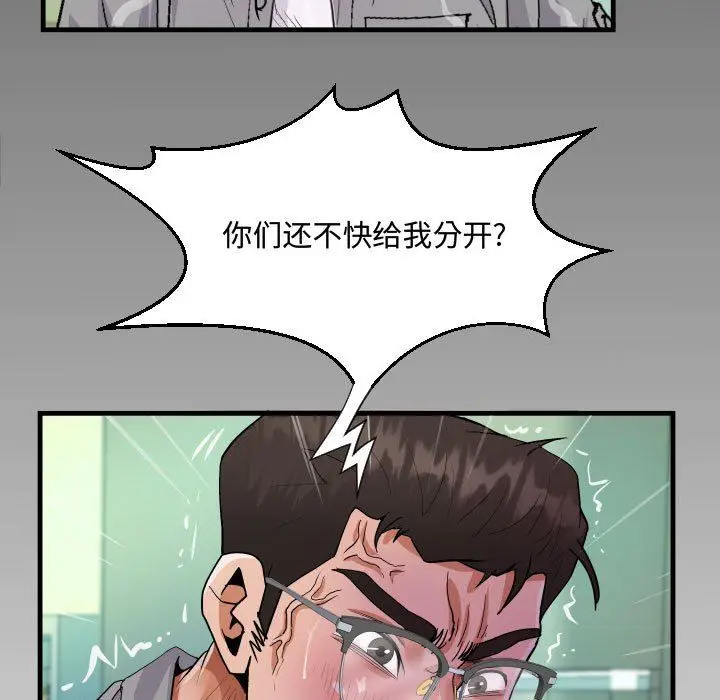 漫画《阿姨》第37话第9张图