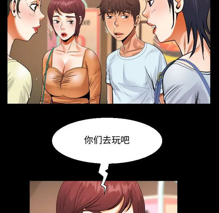 漫画《阿姨》第37话第90张图