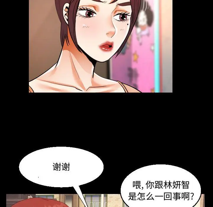 漫画《阿姨》第37话第91张图
