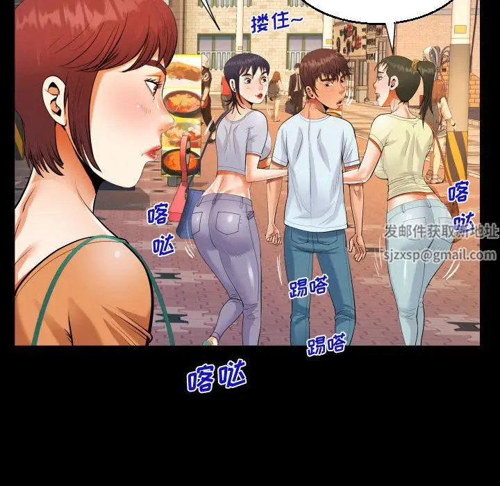 漫画《阿姨》第37话第92张图