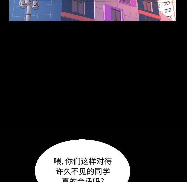 漫画《阿姨》第37话第94张图