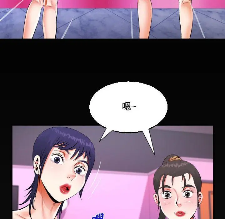 漫画《阿姨》第37话第96张图