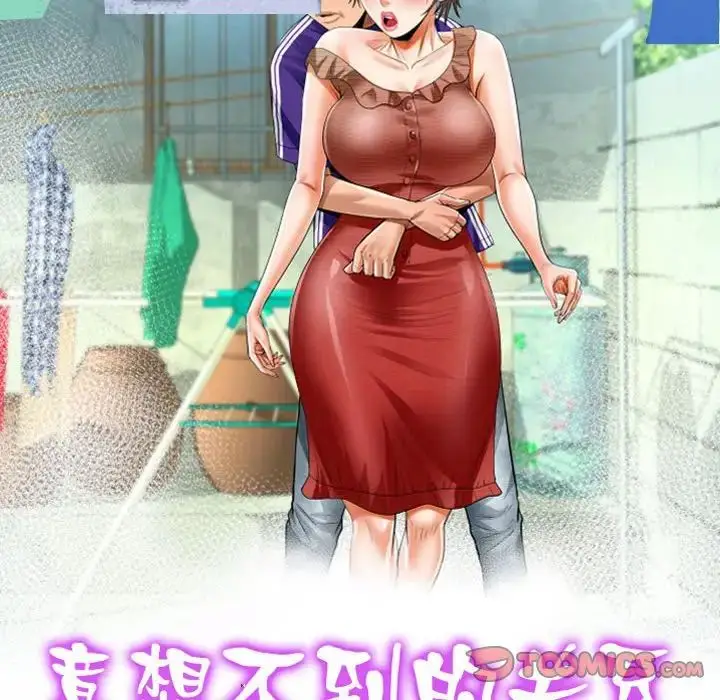 漫画《阿姨》第109话第10张图
