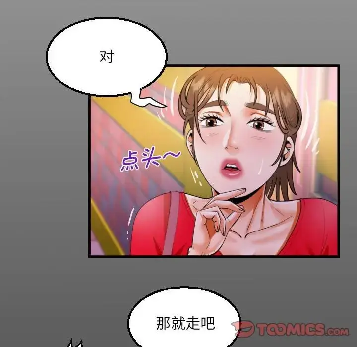 漫画《阿姨》第109话第14张图