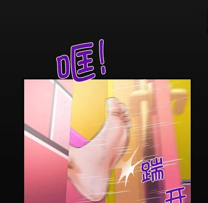 漫画《阿姨》第109话第17张图