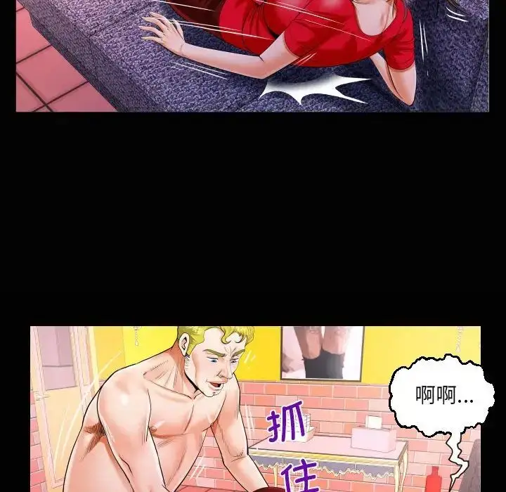 漫画《阿姨》第109话第19张图