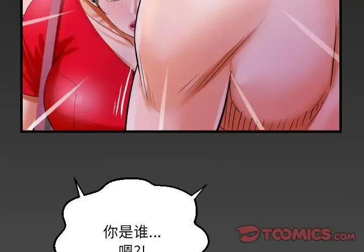 漫画《阿姨》第109话第2张图