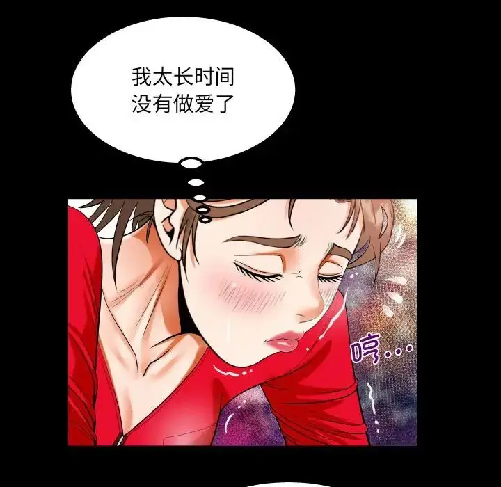 漫画《阿姨》第109话第23张图