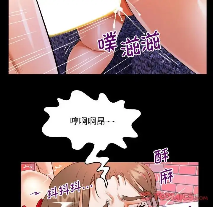 漫画《阿姨》第109话第26张图