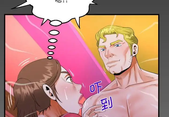 漫画《阿姨》第109话第3张图