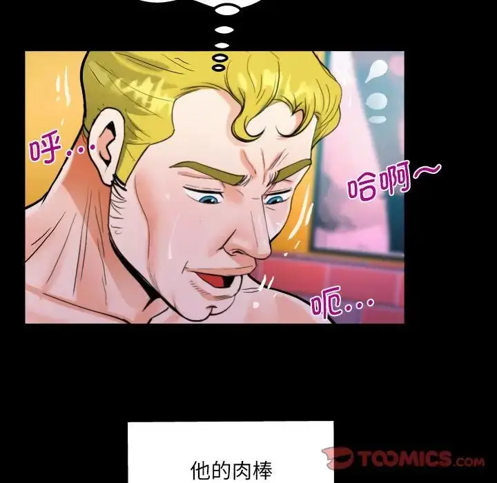 漫画《阿姨》第109话第36张图