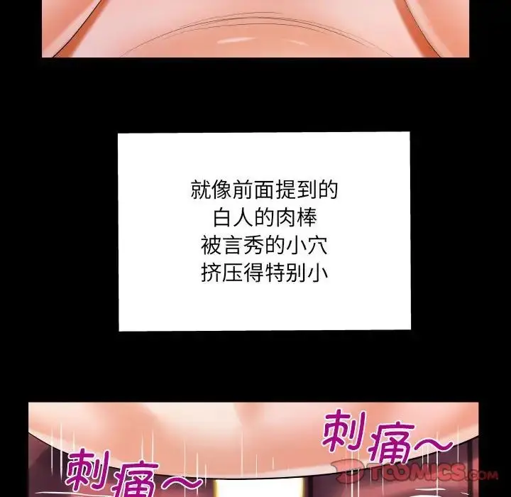 漫画《阿姨》第109话第38张图