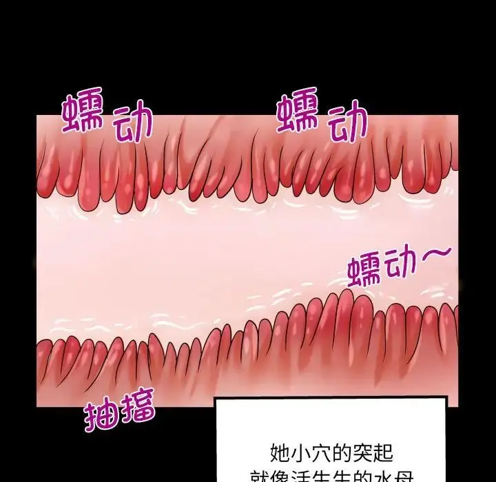 漫画《阿姨》第109话第41张图