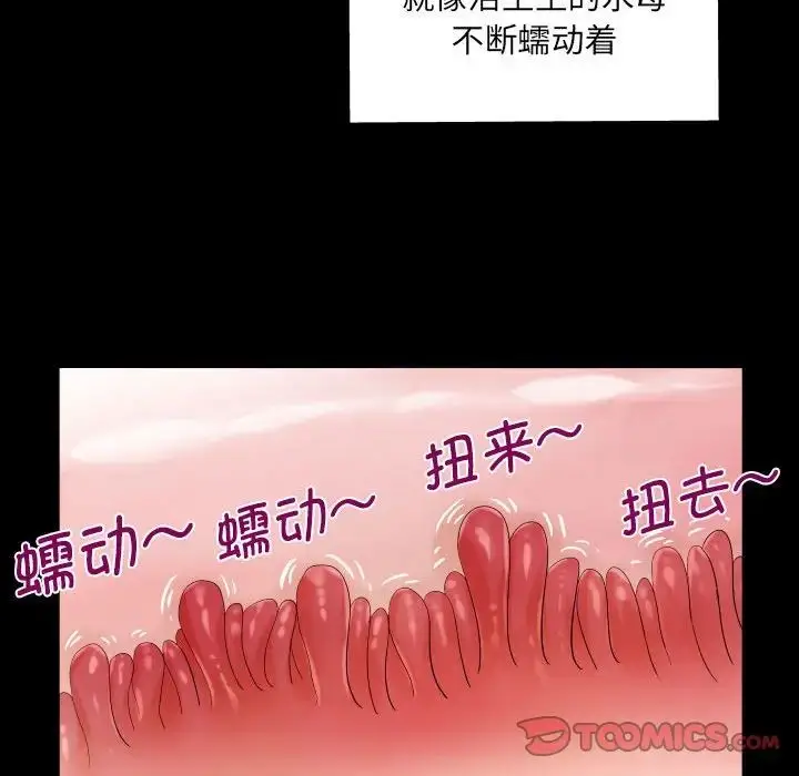 漫画《阿姨》第109话第42张图