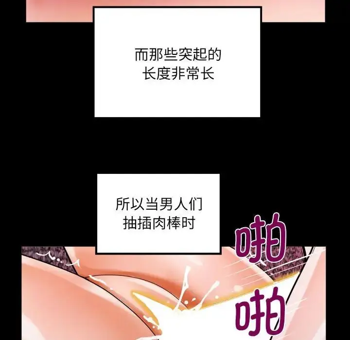 漫画《阿姨》第109话第43张图