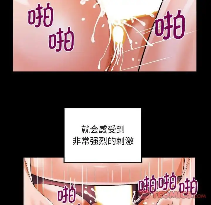 漫画《阿姨》第109话第44张图