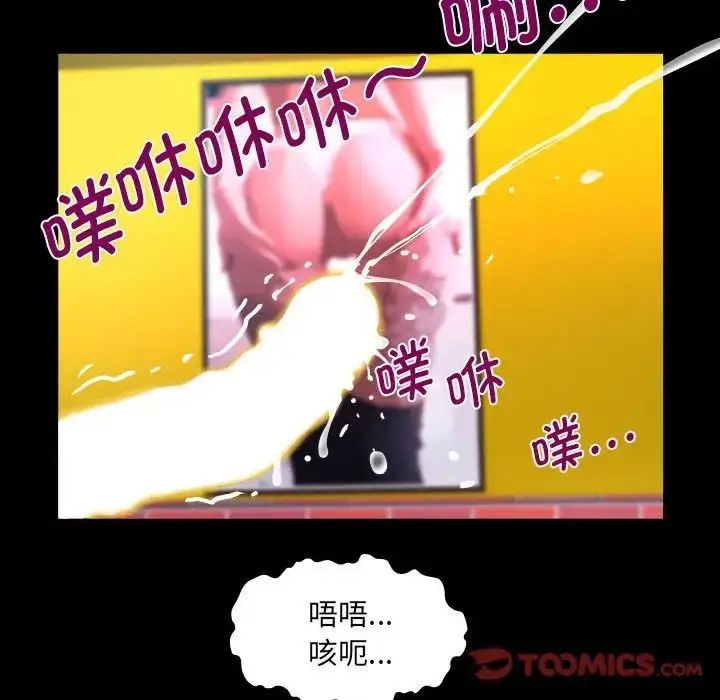 漫画《阿姨》第109话第48张图
