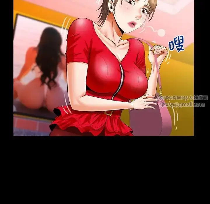 漫画《阿姨》第109话第53张图