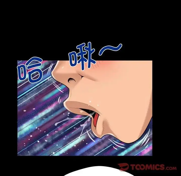 漫画《阿姨》第109话第54张图