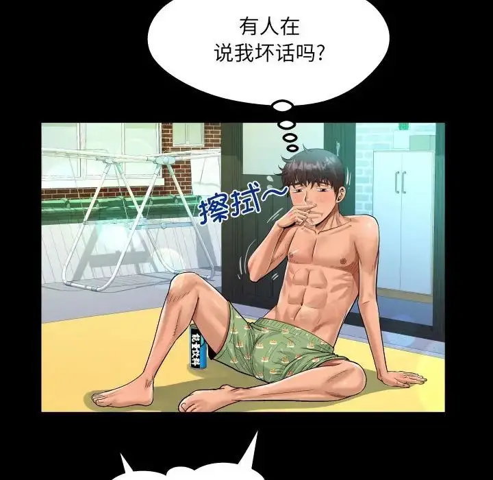 漫画《阿姨》第109话第55张图