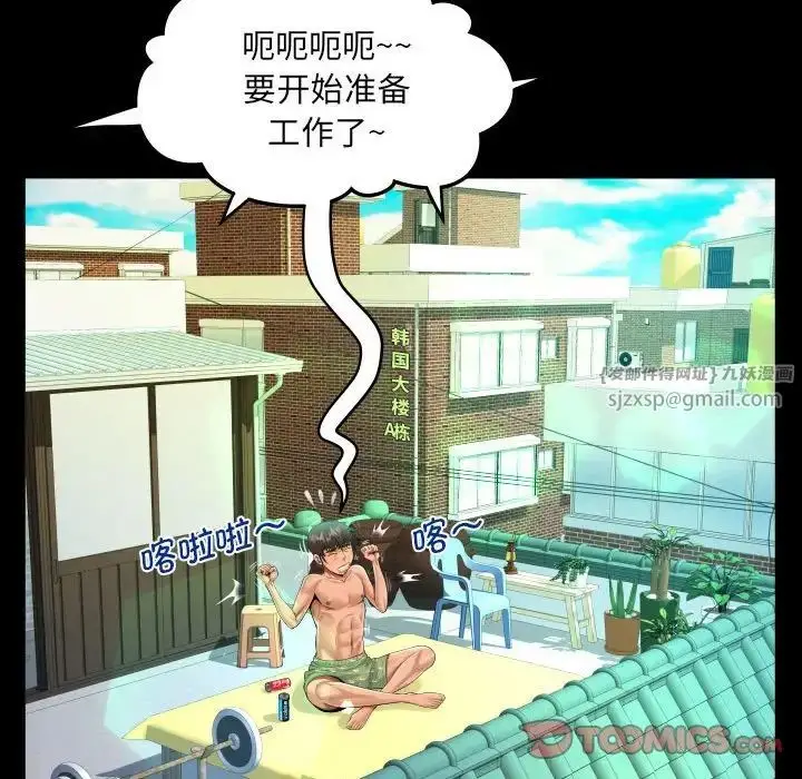 漫画《阿姨》第109话第56张图