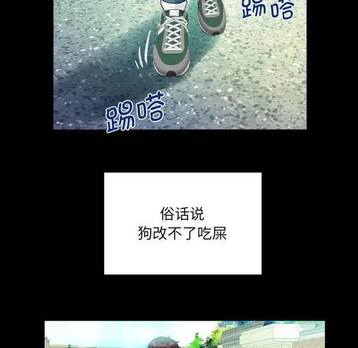 漫画《阿姨》第109话第59张图