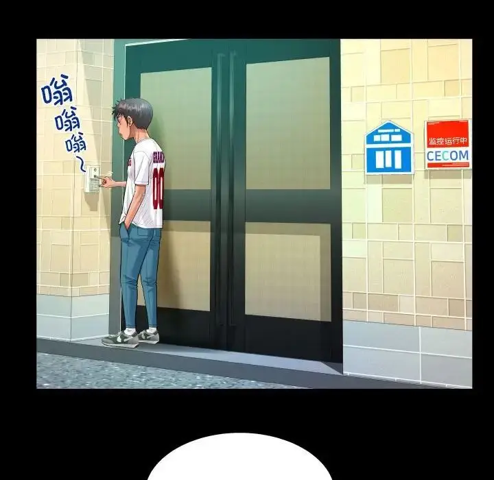 漫画《阿姨》第109话第61张图