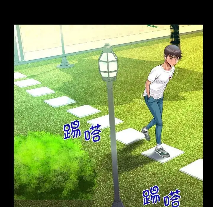 漫画《阿姨》第109话第63张图