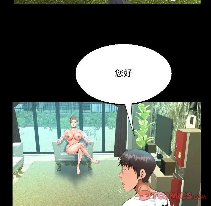 漫画《阿姨》第109话第64张图