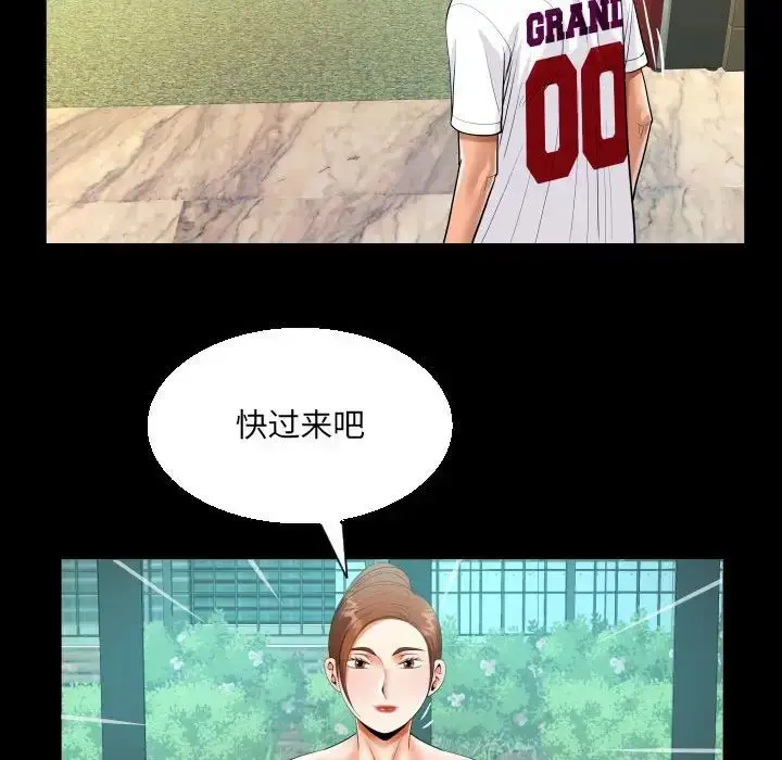 漫画《阿姨》第109话第65张图