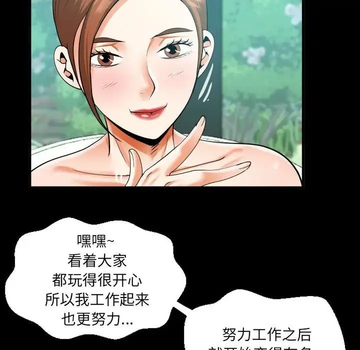 漫画《阿姨》第109话第67张图