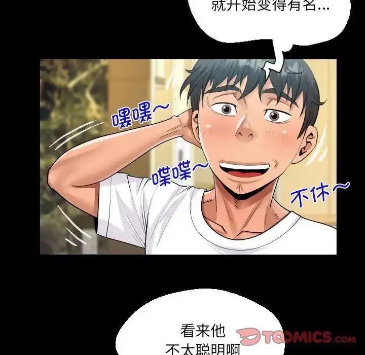 漫画《阿姨》第109话第68张图