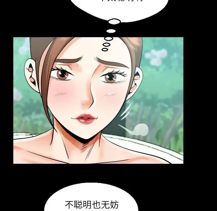 漫画《阿姨》第109话第69张图