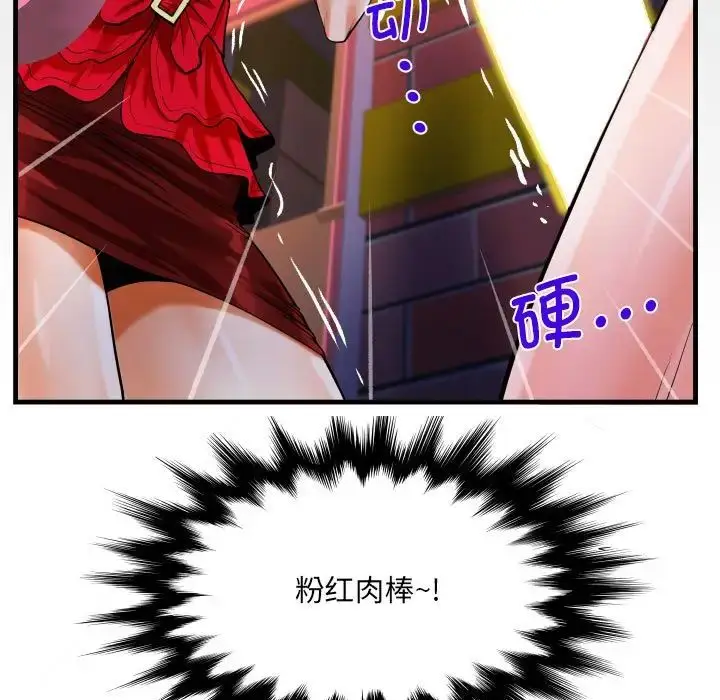 漫画《阿姨》第109话第7张图