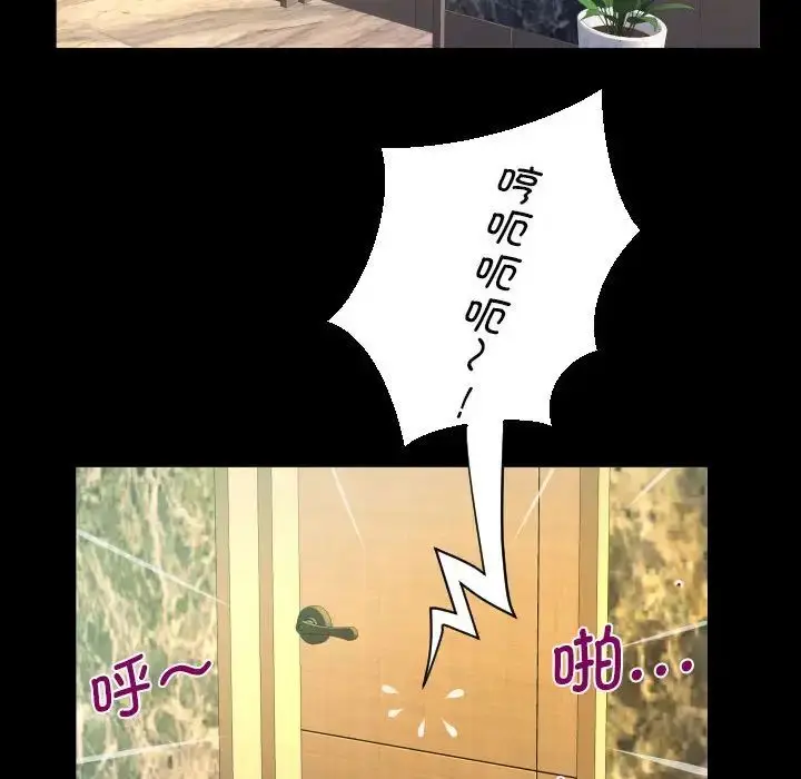 漫画《阿姨》第109话第73张图