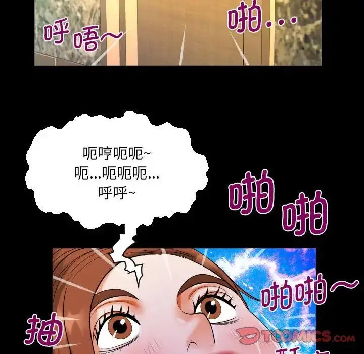漫画《阿姨》第109话第74张图