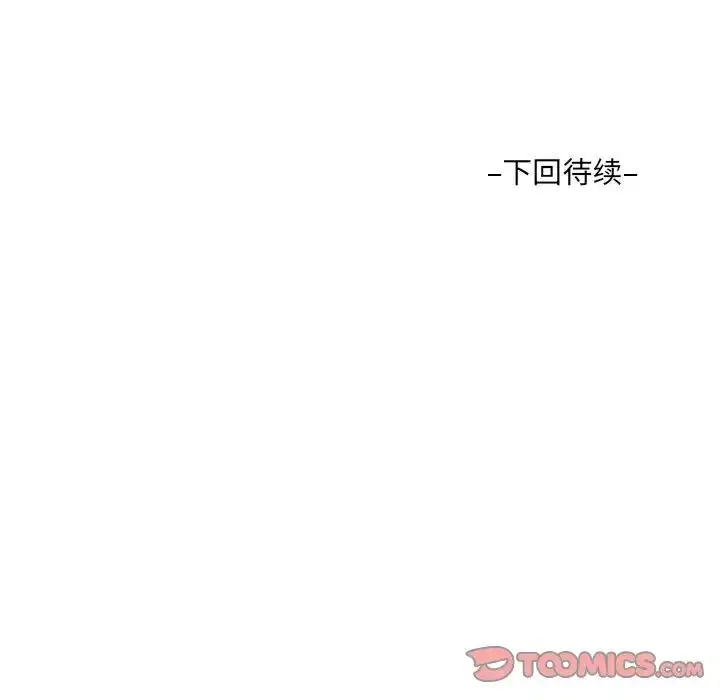 漫画《阿姨》第109话第86张图