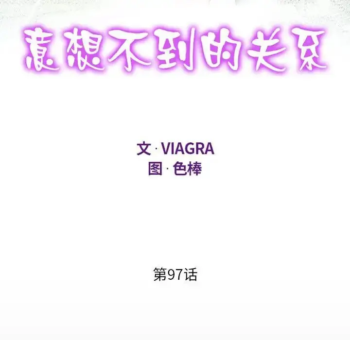 漫画《阿姨》第97话第12张图