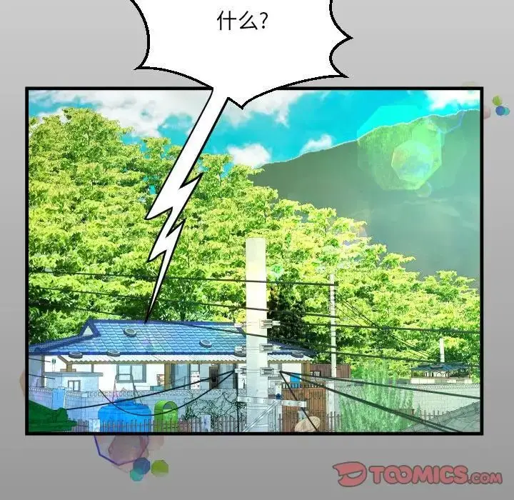 漫画《阿姨》第97话第14张图