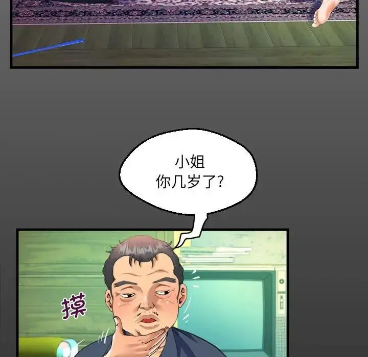 漫画《阿姨》第97话第16张图
