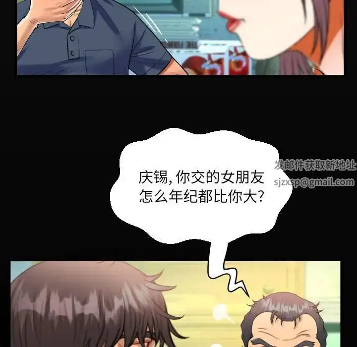 漫画《阿姨》第97话第19张图