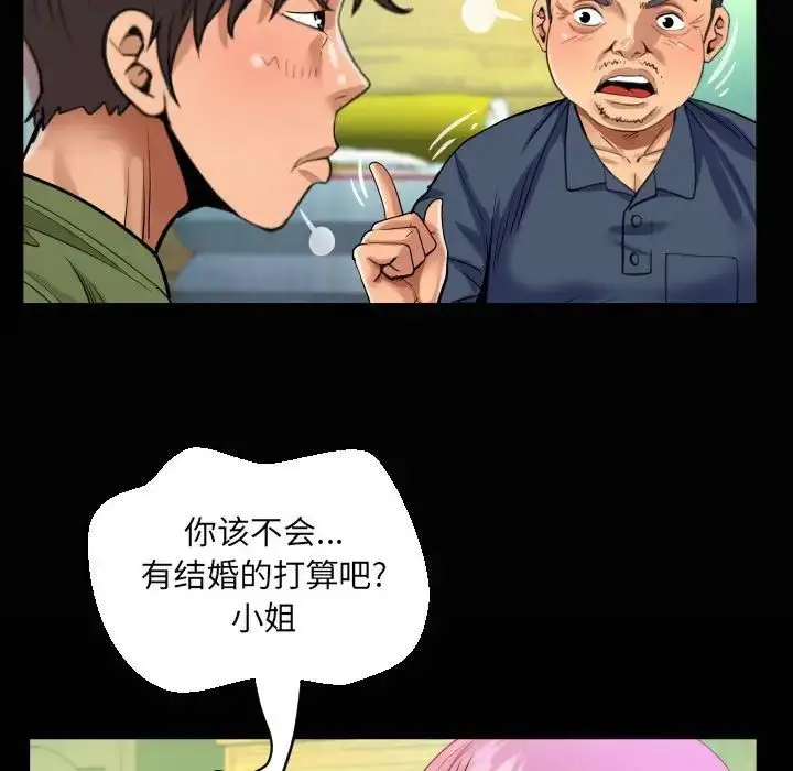 漫画《阿姨》第97话第20张图