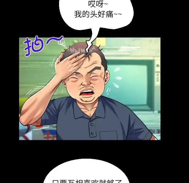 漫画《阿姨》第97话第23张图
